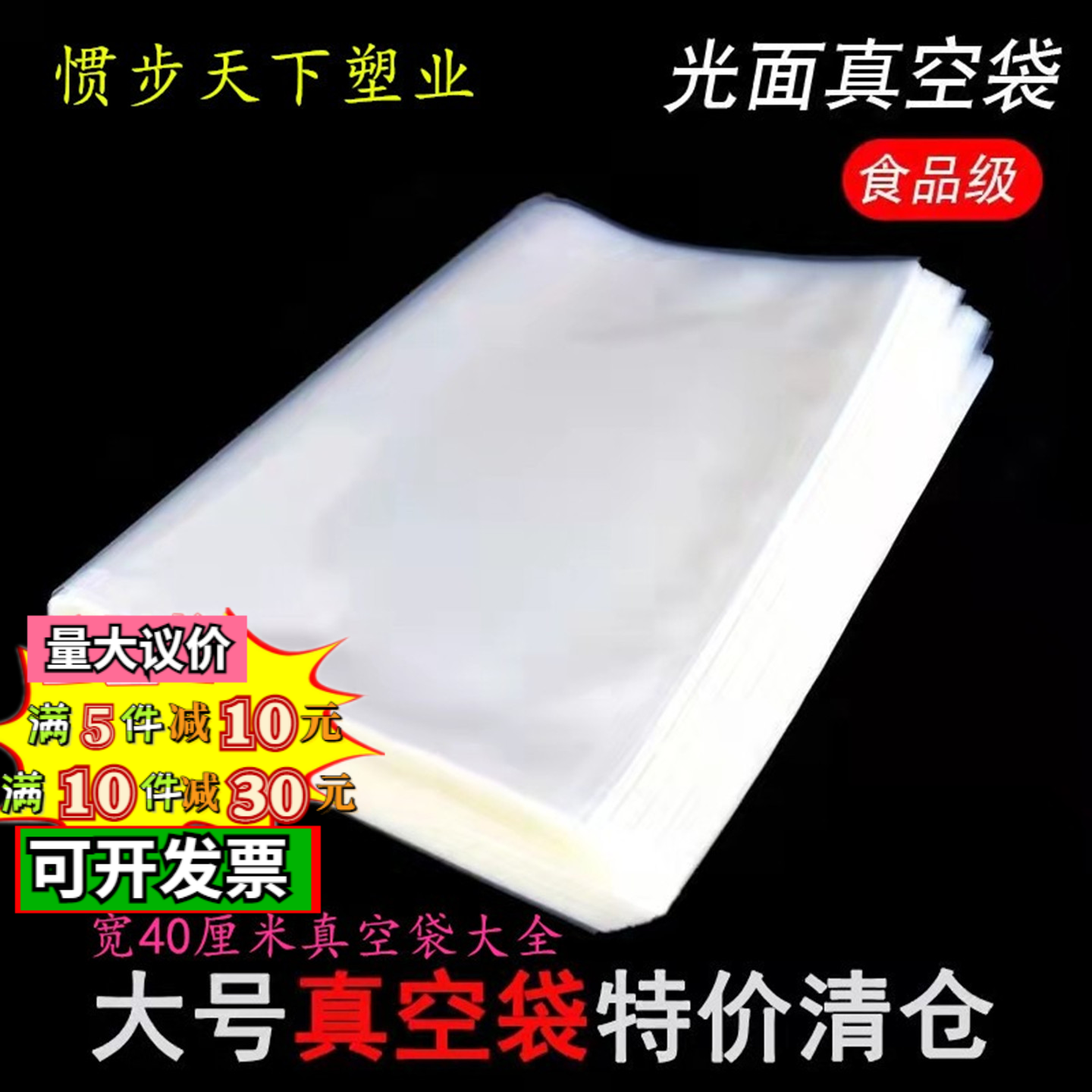 宽40X70cm16丝大号真空袋透明压缩密封袋加厚五谷杂粮塑料包装袋