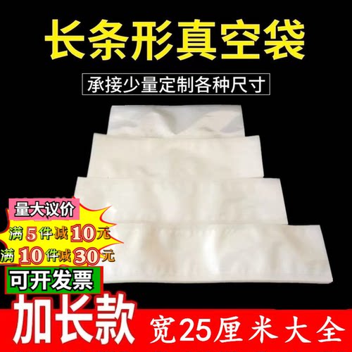 宽25X60cm20丝尼龙真空袋透明礼品包装袋加厚食品塑料包装袋定5制 - 封面