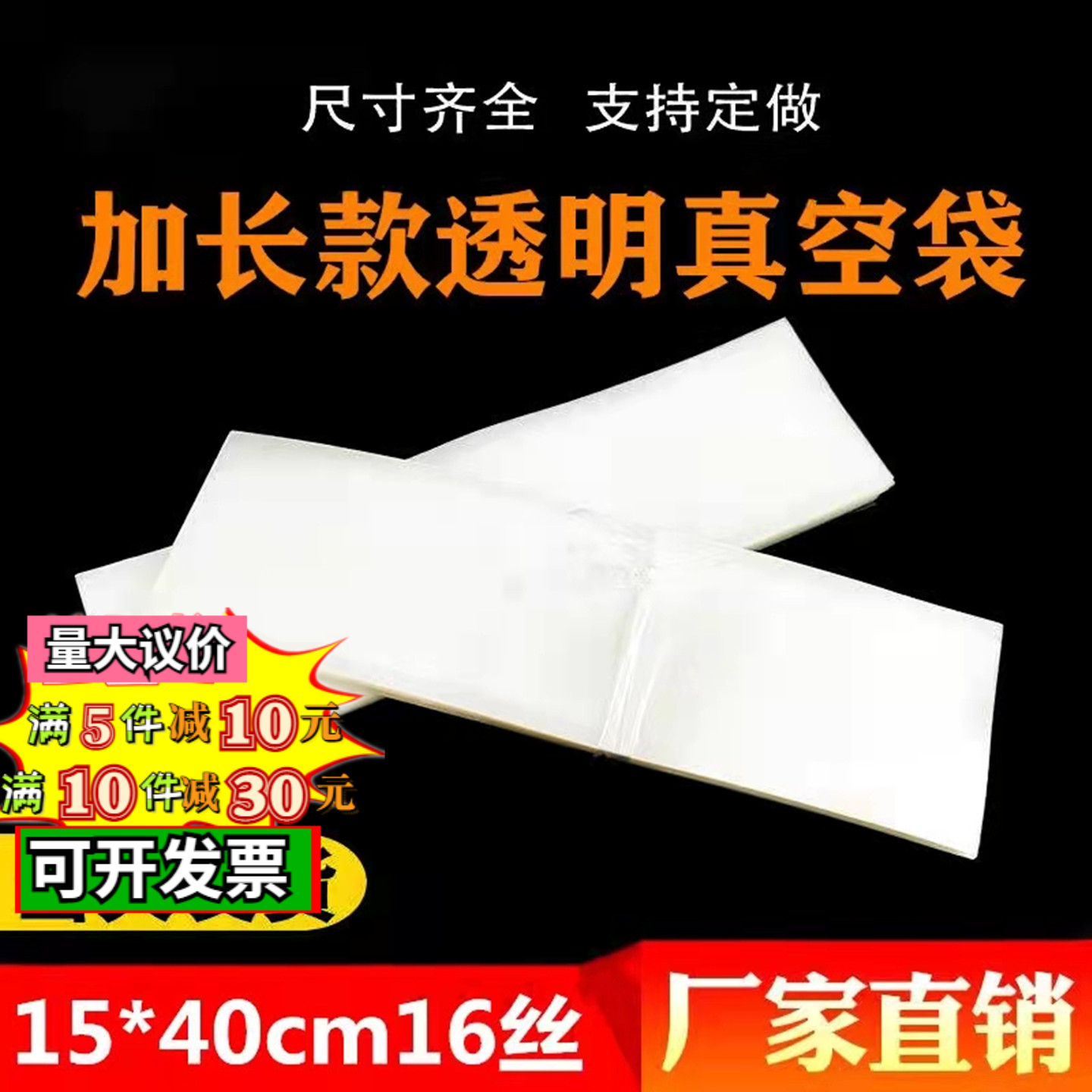 宽15*40*16丝真空袋透明塑料袋腊肉密封压缩袋商用光面复合包装袋
