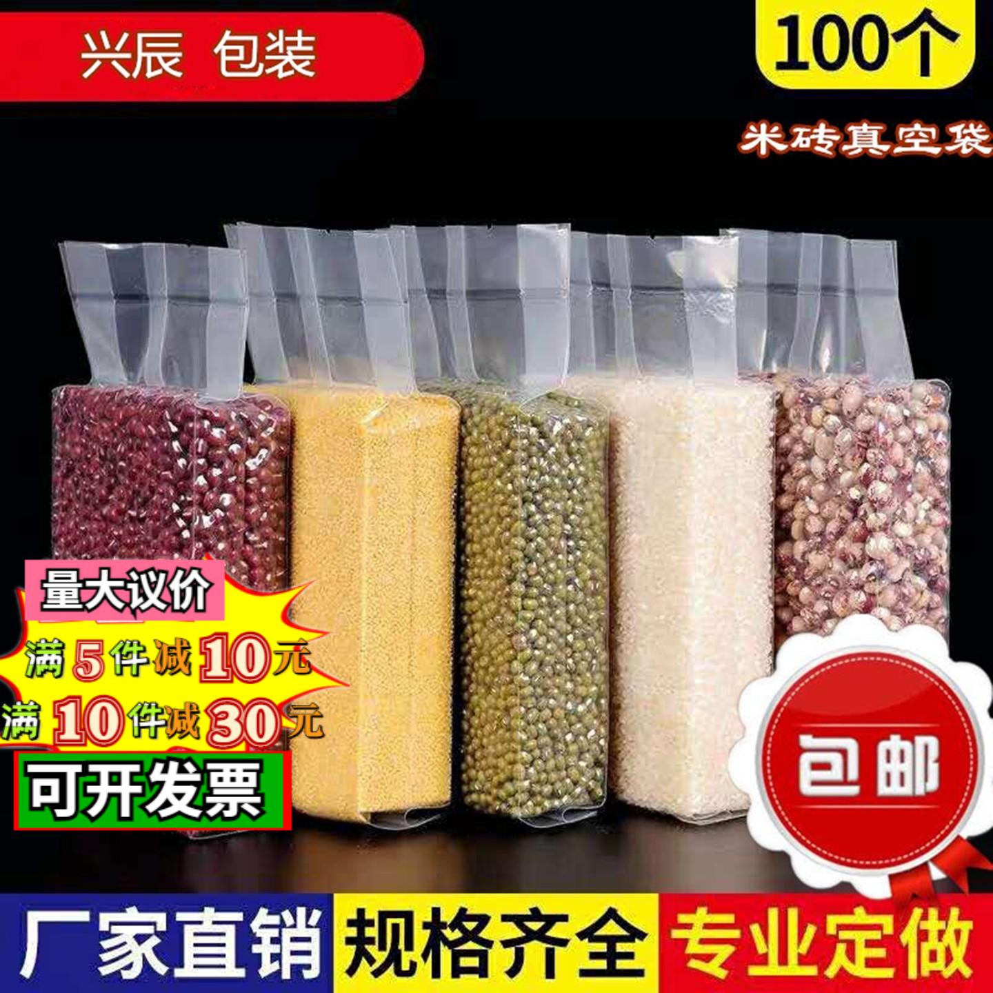 加厚透明尼龙米砖真空袋青岛压缩密封杂粮礼品袋模具花生碎包装袋
