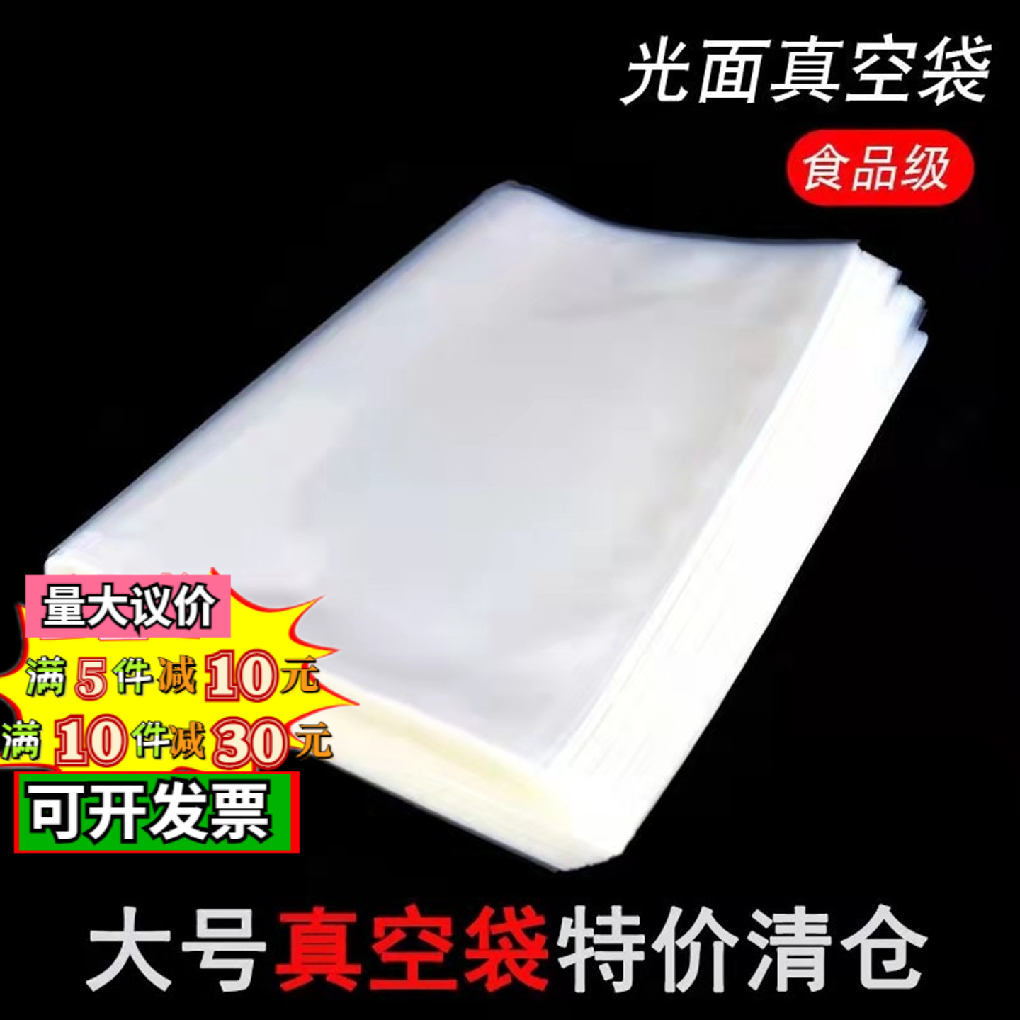 宽40X70cm20丝尼龙真空袋透明食品塑料包装袋8大号牛肉羊排密封袋