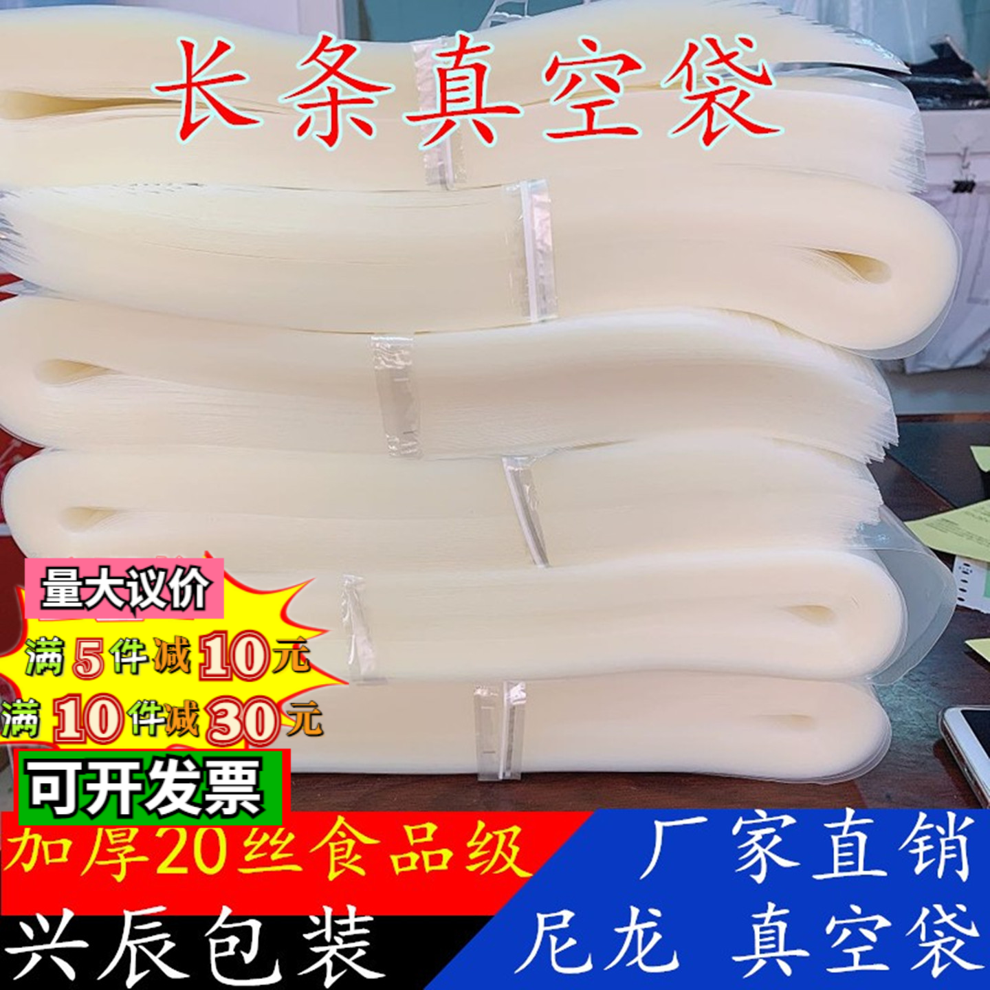 长条真空袋尼龙食品包装袋加厚透明光面密封抽气压缩级塑料保鲜袋
