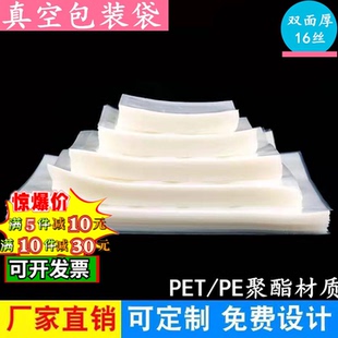 袋透明长条真空密封袋 宽35X70c16丝加大真空袋子章丘铁锅塑料包装