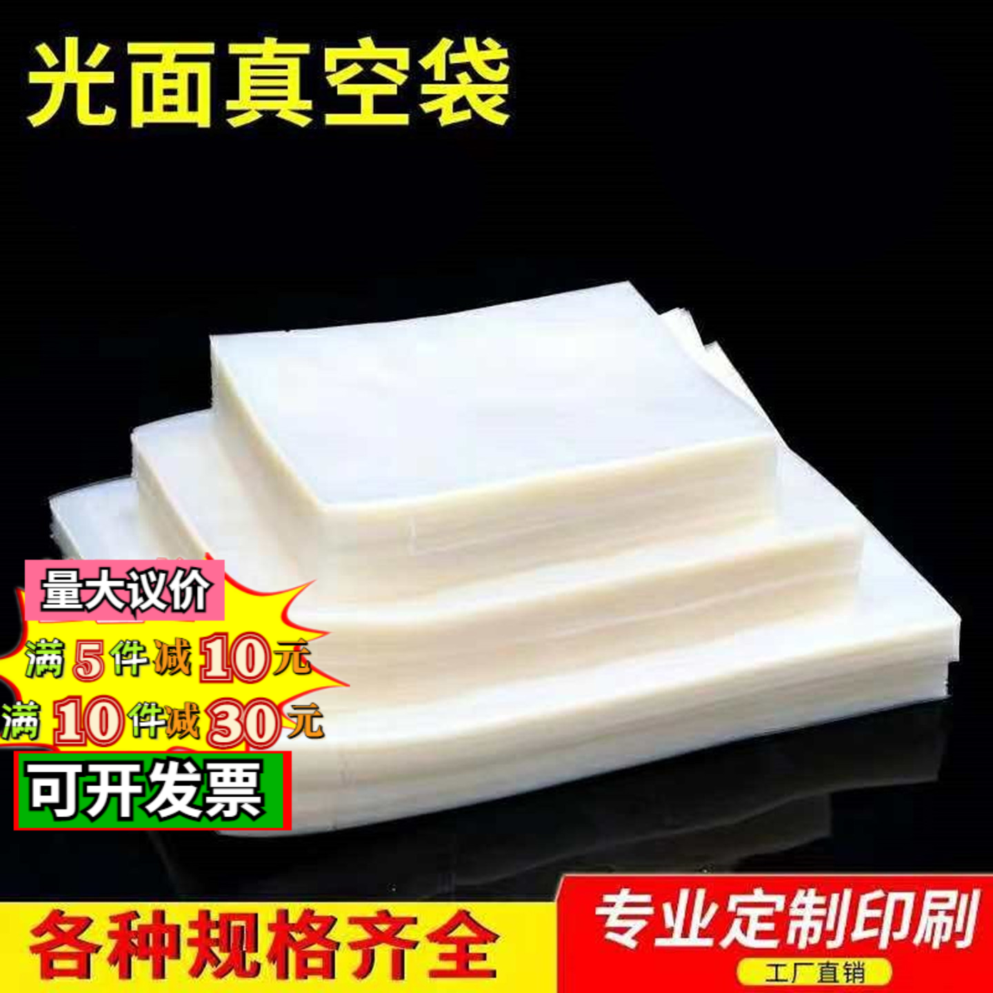 宽30*60cm16丝 大号透明真空袋食品压缩密封袋香菇木耳塑料包装袋