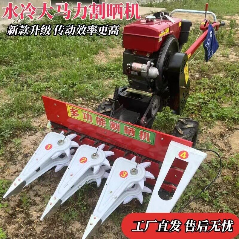 多功能割晒机手扶小型夏
