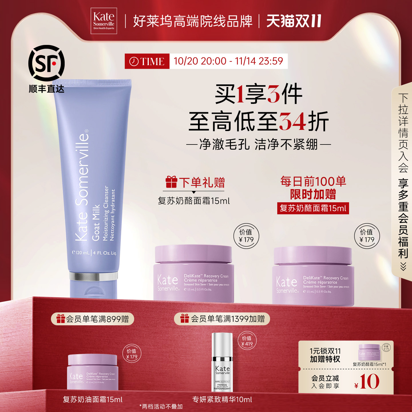 KateSomerville凯诗薇进口平衡洁面乳山羊奶温和保湿褪红不紧绷