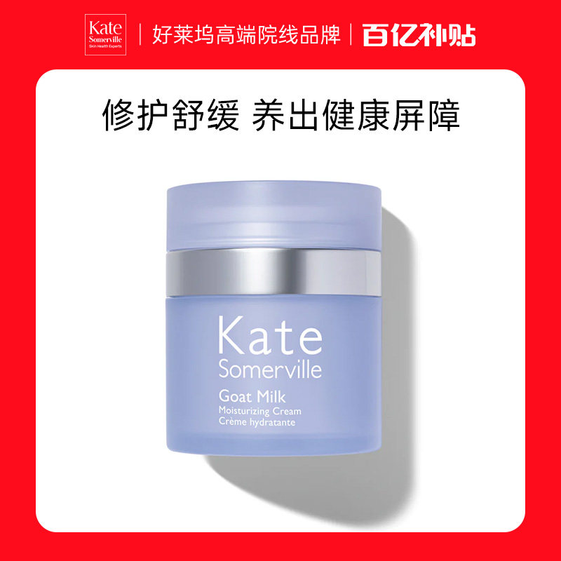 KateSomerville��ʫޱɽ����ƽ����˪50ml�滺��ʪ�޸����м����� 229Ԫ