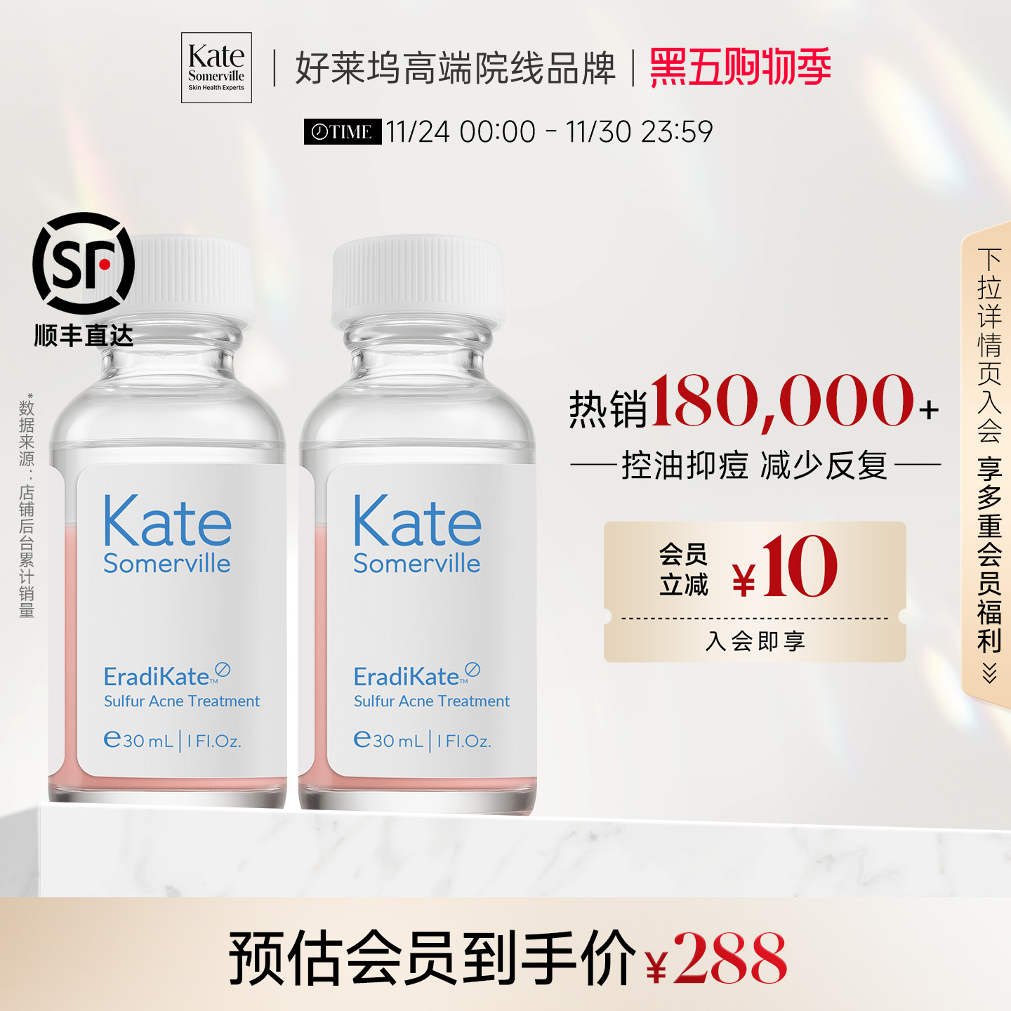 凯诗薇祛痘精华液30ml*2