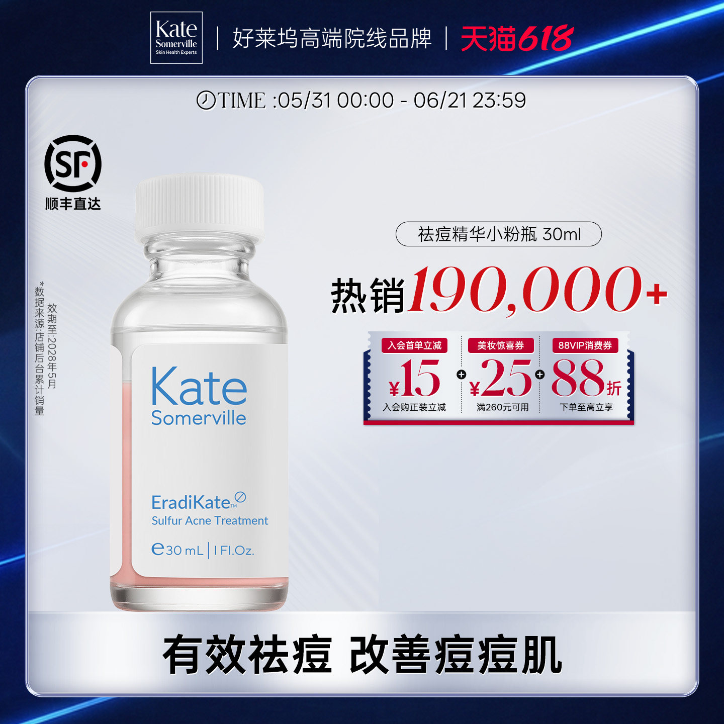KateSomerville凯诗薇祛痘精华液水杨酸控油去粉刺闭口痘印干瘪