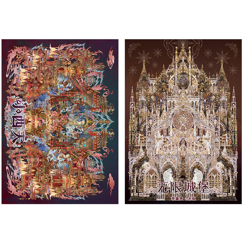 沐瑶&李富贵贝壳光国风小西天 无限城堡造景贴纸场景DIY贴画