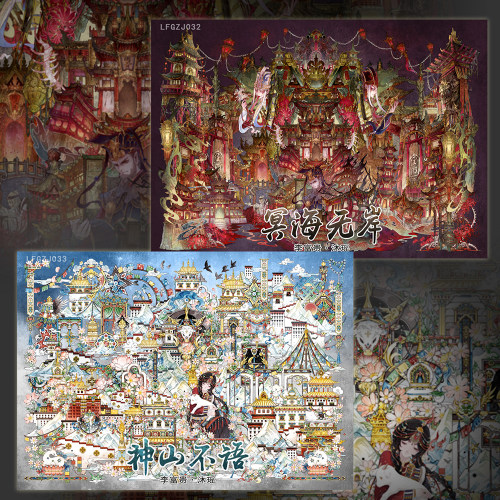 沐瑶&李富贵 神山不语 冥海无岸造景贴纸微缩场景DIY贴13.0