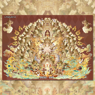 沐瑶&李富贵贝壳光云霄宝殿 新年贺图造景贴纸微缩场景DIY贴画