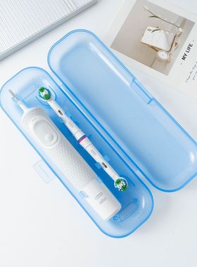 通用款电动牙刷盒便携式旅行收纳盒收纳包适配飞利浦欧乐b蓝色款
