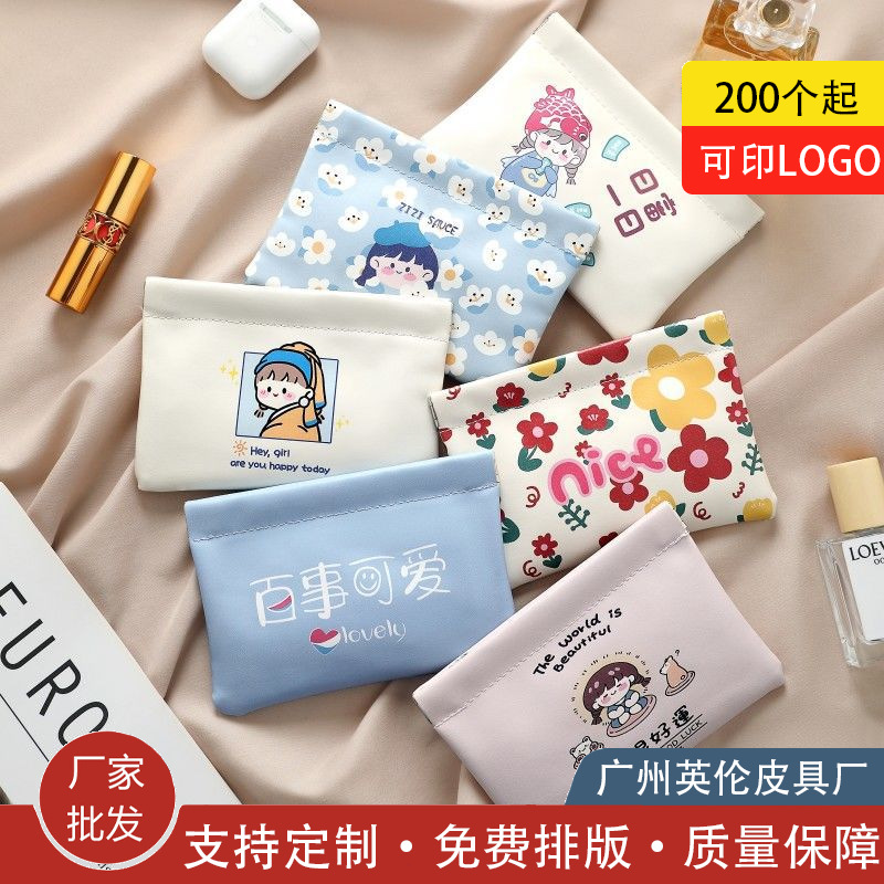 可爱简约迷你弹片便携可爱小巧大容量内包包ins小包自动闭合数码