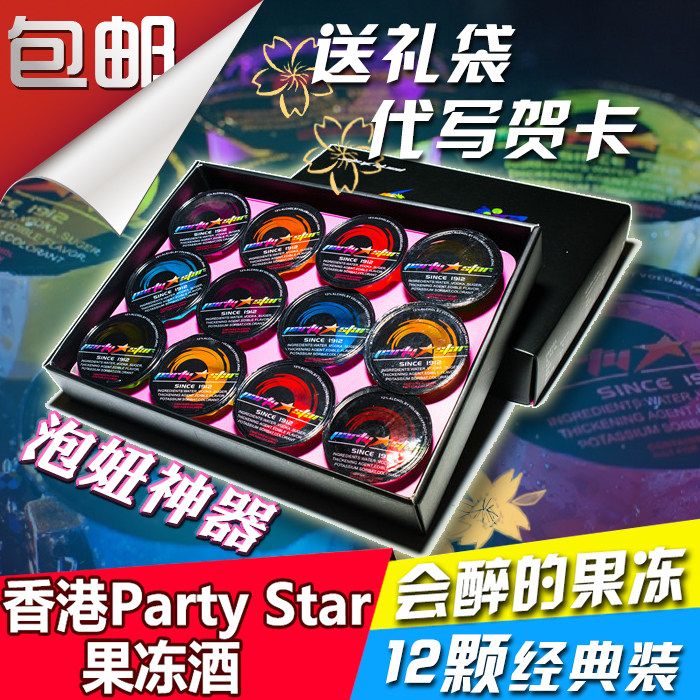 醉酒果冻会醉的果冻含酒精