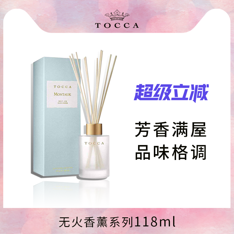 无火香薰散香器家居香氛礼TOCCA