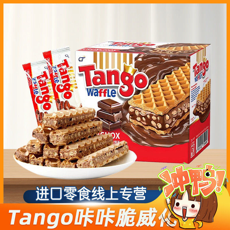 探戈咔咔脆巧克力榛子夹心