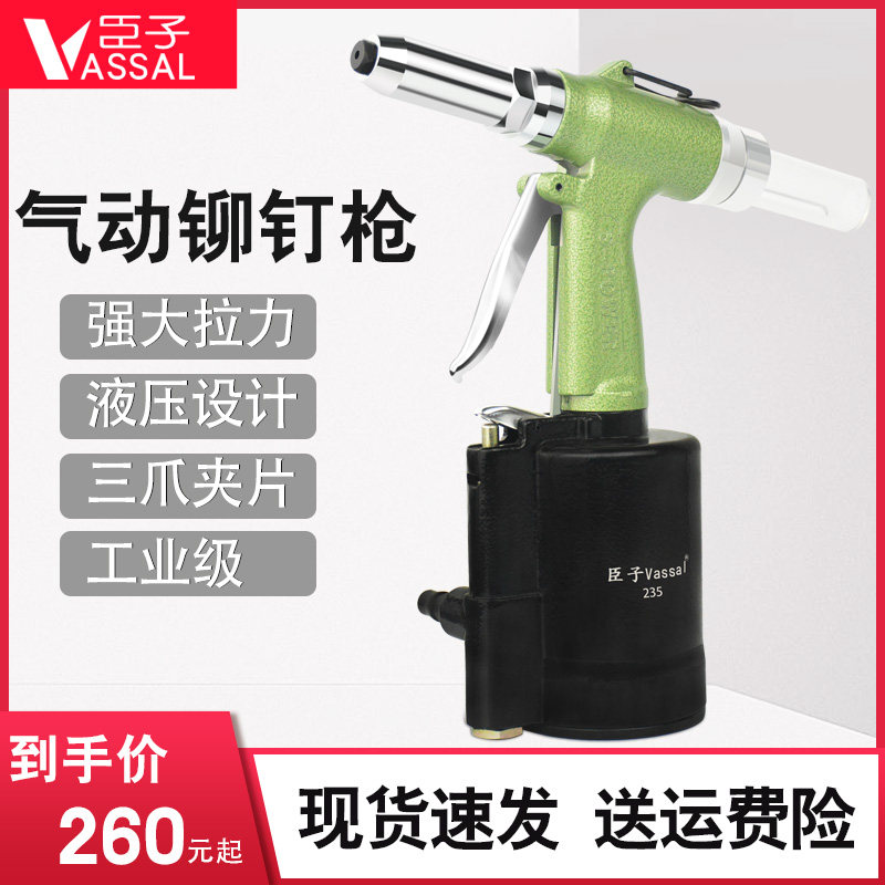 臣子气动铆钉枪拉钉抢拉铆枪铆接工具液压抽芯铆钉机工业汽拉铆枪 - 小编推荐 - WePost 全民代运 - 马来西亚中国淘宝代运与集运专家