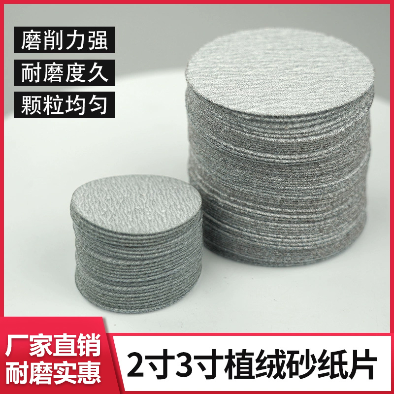 植绒砂纸片2寸50mm气动打磨机自