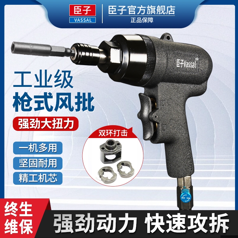 风炮式冲击双环结构强力风批