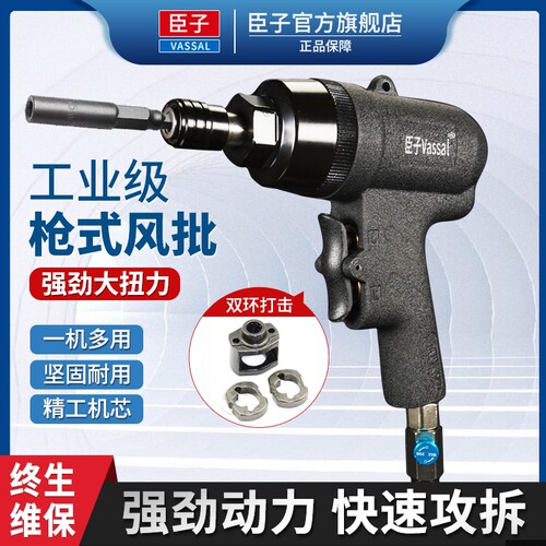 风炮式冲击双环结构强力风批
