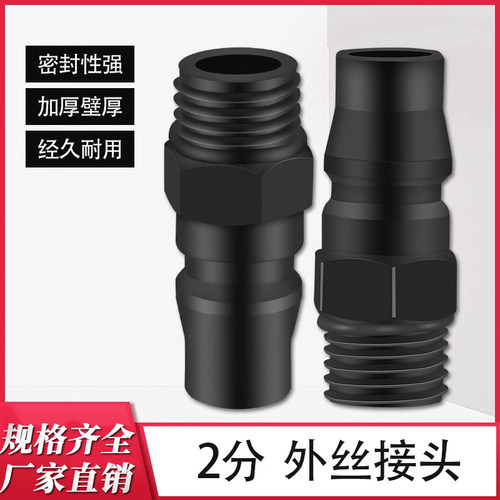 螺纹气动工具快速接头