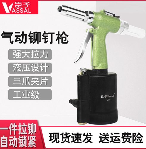臣子气动铆钉枪拉钉铆接工具液压