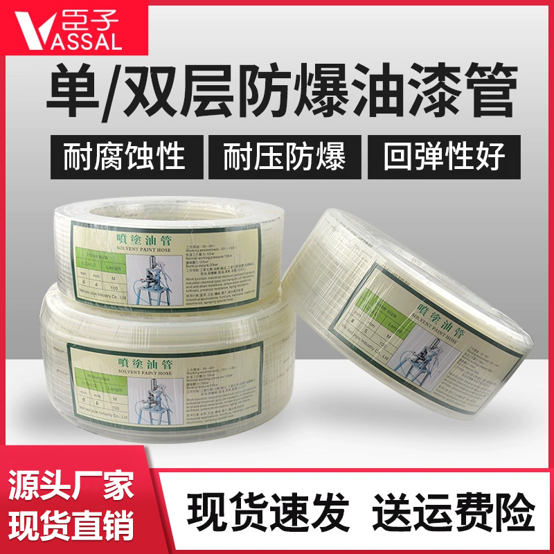 日本进口油漆管喷漆管耐腐蚀涂料管双层喷涂管8*5/10*6.5/12*8