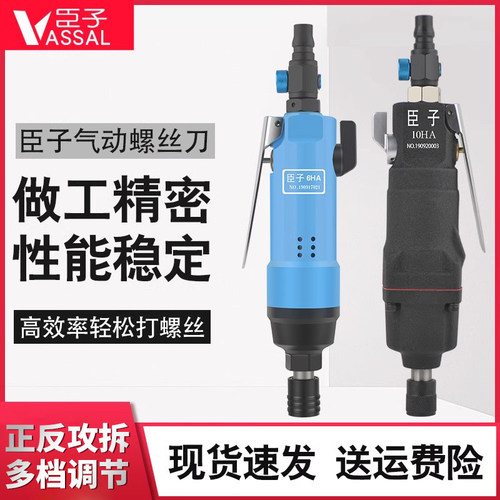 工业级风批气Vassal/臣子