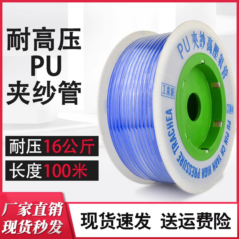 耐高压PU管高压风炮气鼓包纱管