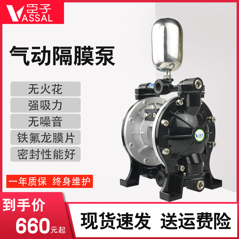 臣子气动隔膜泵泵浦2分4分6分1寸油漆泵A-15/A-20/A-26喷漆泵裸泵
