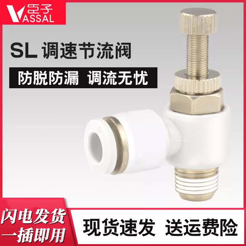 防漏调流无忧气管调速单向节流阀