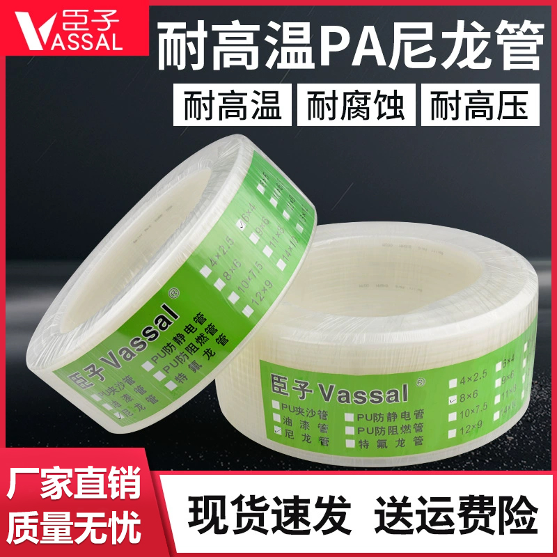 尼龙管高压气管高压耐酸碱尼龙管