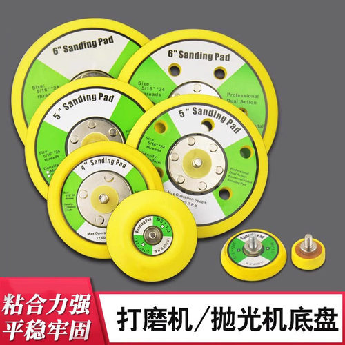抛光机打磨机底盘1寸2寸3寸4寸5寸6寸自粘魔术贴拉绒面底盘吸盘