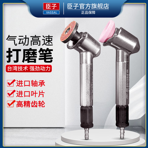 货比台湾高品质气动弯头风磨笔