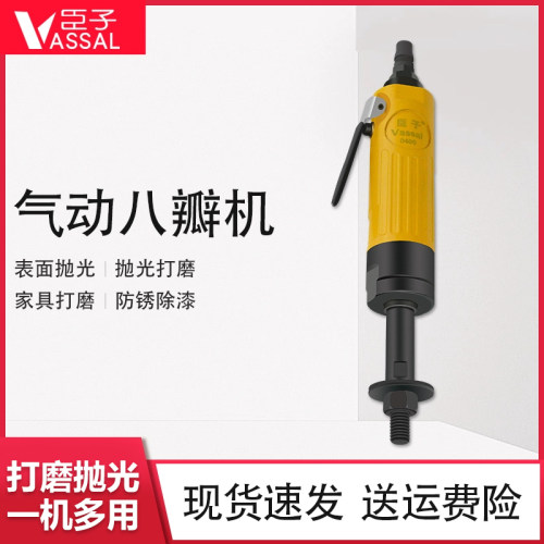 臣子气动八瓣砂家具抛光打磨机