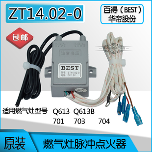 百得燃气灶JZY 1.5V煤气炉配件 Q613B脉冲点火器电路板ZT14.02