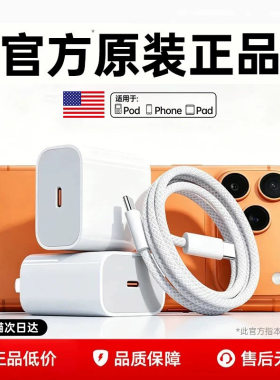 【官方正品45W】苹果充电器