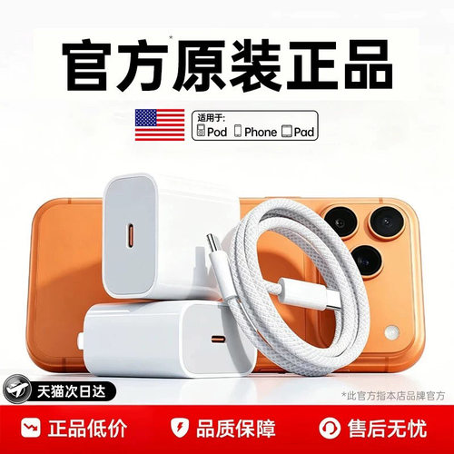 【官方正品45W】苹果充电器