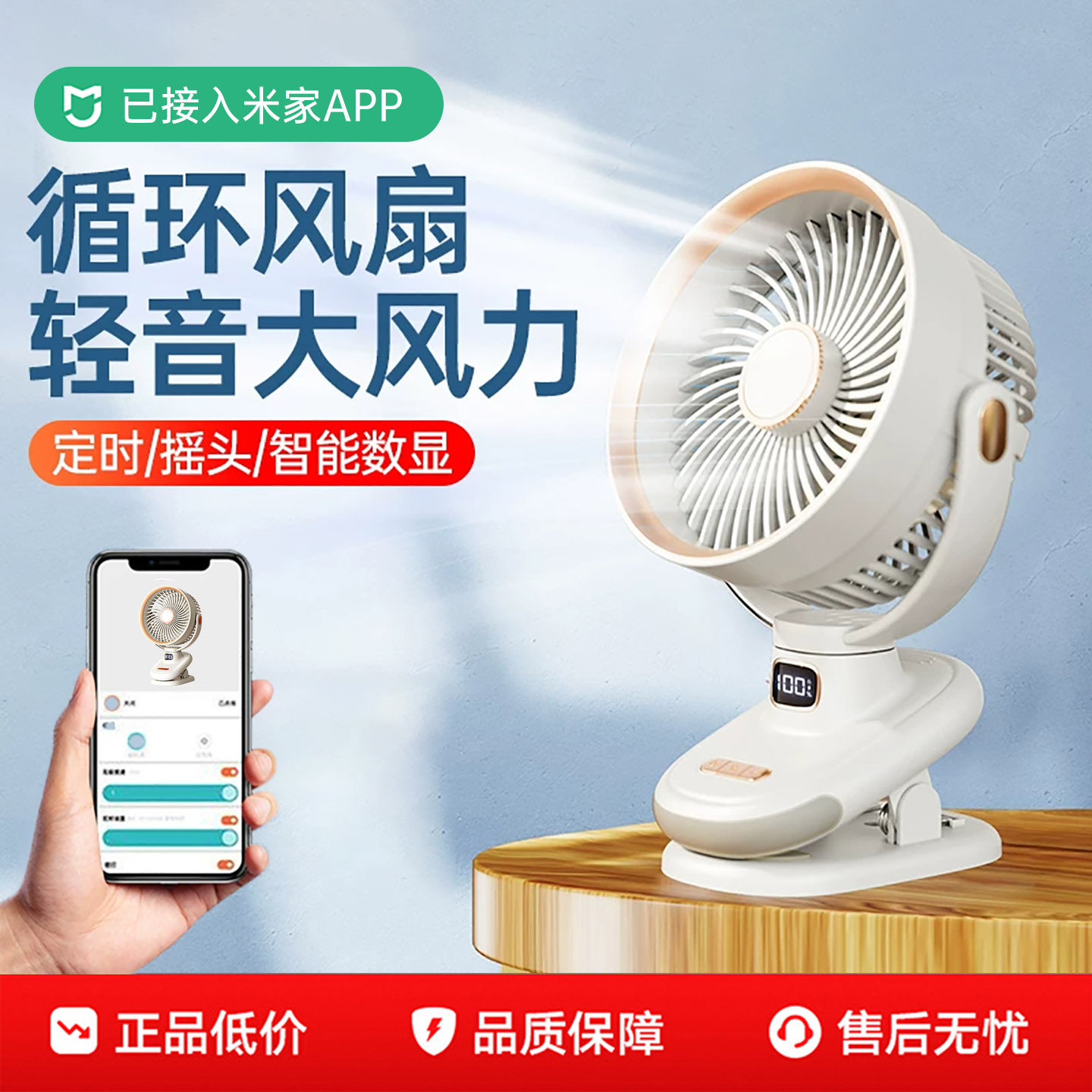 【已接入米家APP】2026新款桌面小风扇小型循环扇家用静音办公室充电风扇长续航学生宿舍床夹式车载降温神器
