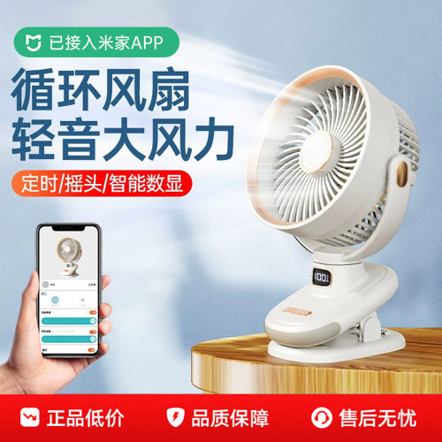已接入米家APP】2026新款小风扇