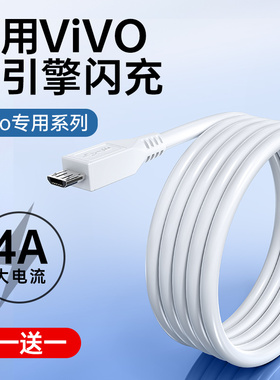 TAFIQ适用vivo充电线双引擎闪充数据线x9sX21x2320plus快充7高速y66安卓30手机S1原加85长装正品Z35充电器x60