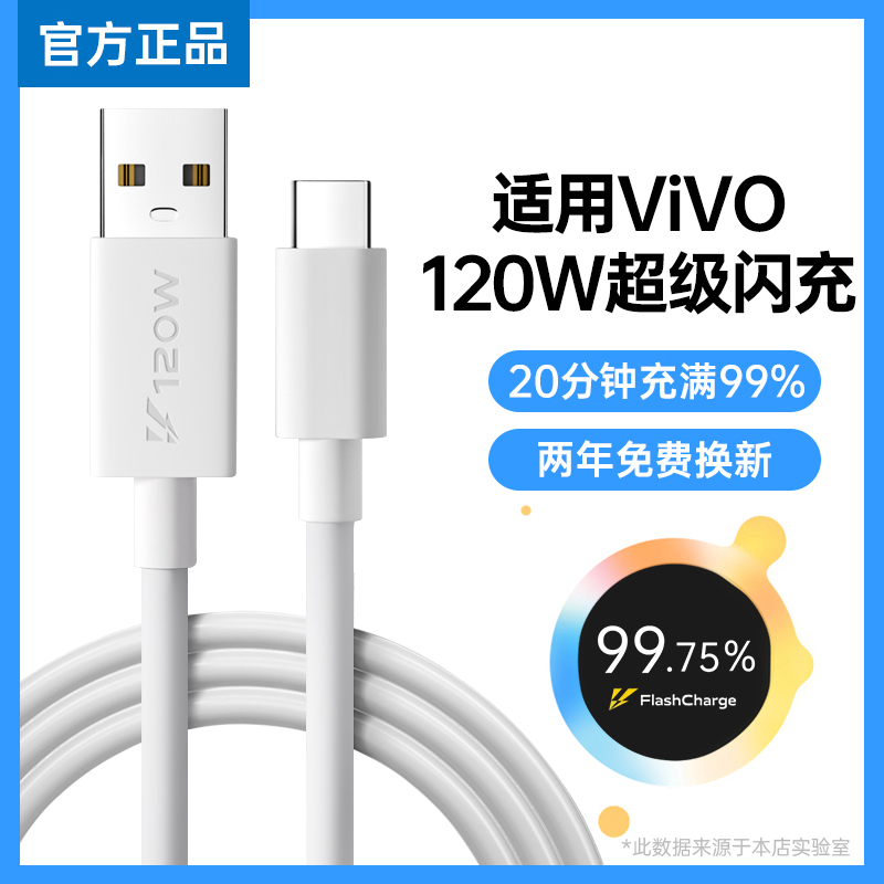 TAFIQ120w快充数据线typec适用vivo手机双tpyec充电线器6a安卓iqooneo5超级闪充10/9/8/7/5pro闪充6a专用加长