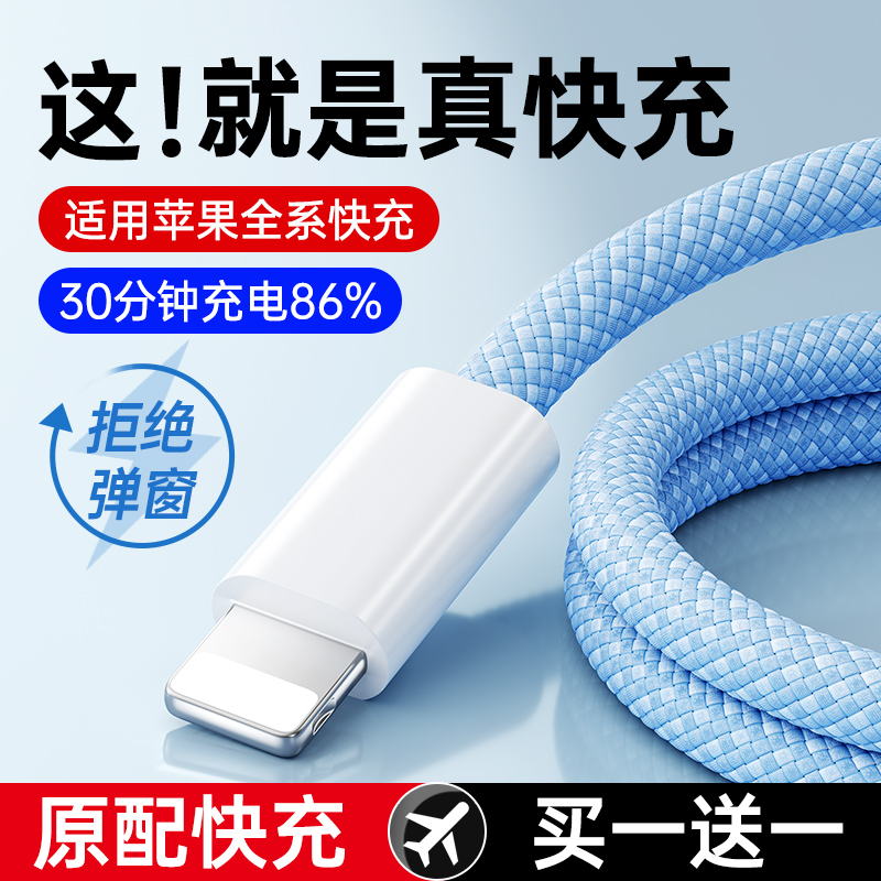 【PD30W快充】TAFIQ适用苹果14充电线器编织iPhone13promax数据线11手机USB原15车载16平板ipad车载8p加长2米