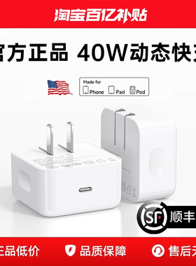 【官方40W动态快充】【iPhone17首选】TAFIQ适用苹果17pro充电器头原15正品装手机16pro数据线PD14平板ipad
