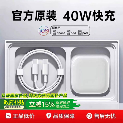 【政府补贴15%】苹果17充电器