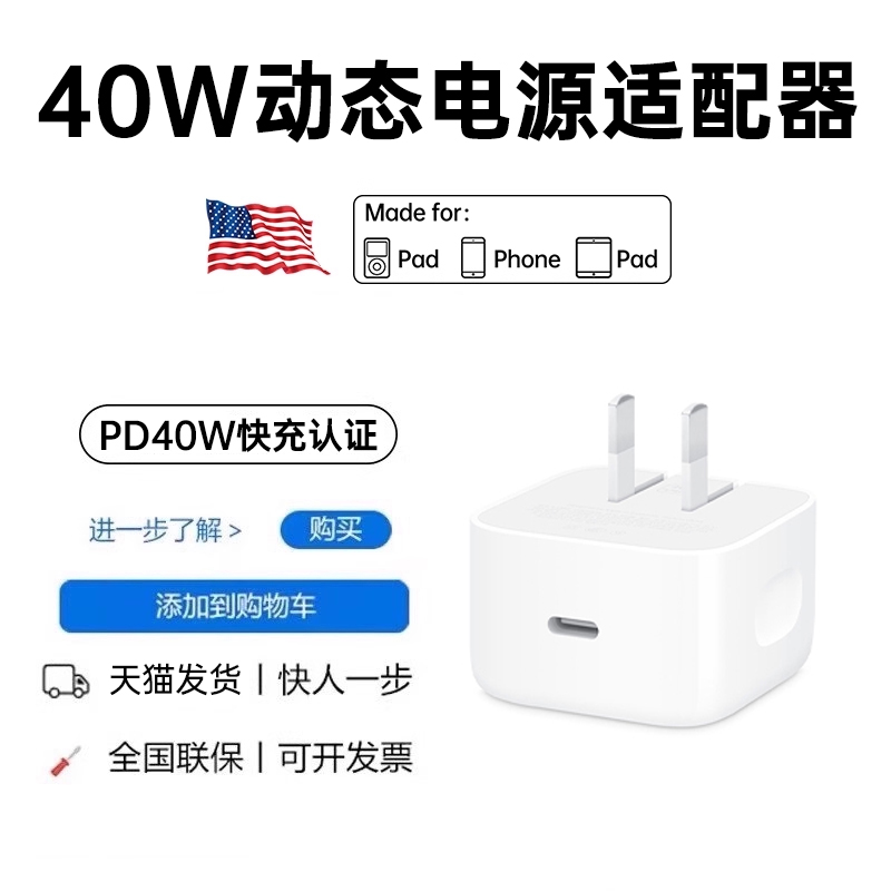 【40W动态快充】苹果17充电器