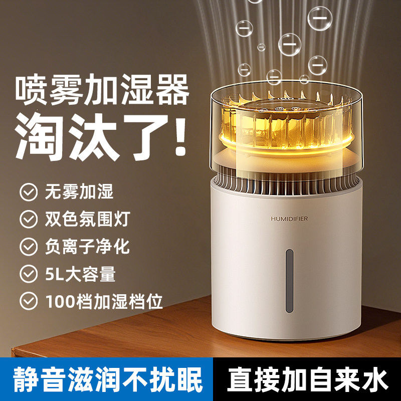 【无雾加湿】2025新款5L大容量加湿器家用静音卧室空气孕妇婴儿
