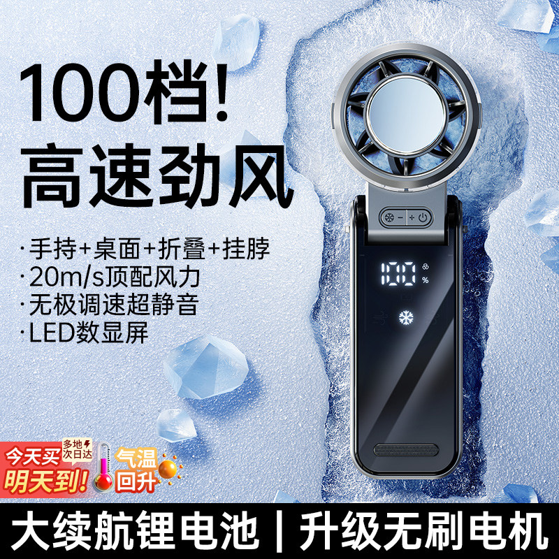 【100档调节】2026新款手持小风扇小型宿舍床上静音办公室桌面usb充电超长续航迷你挂脖便携式随身制冷电风扇