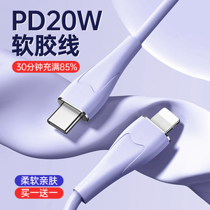 【20W快充】适用iPhone14数据线13苹果12PD充电器线8plus手机11promax正品2米ipad平板typec转lighting塔菲克